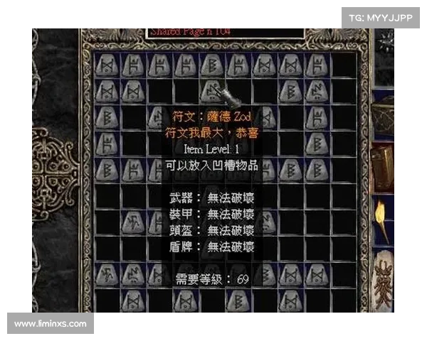 神石攻略 暗黑 神石攻略 暗黑