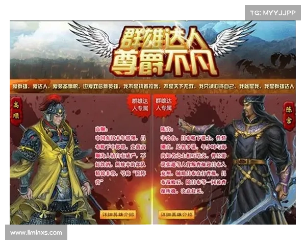 群雄逐鹿:霸业王城争锋录 群雄逐鹿:霸业王城争锋录