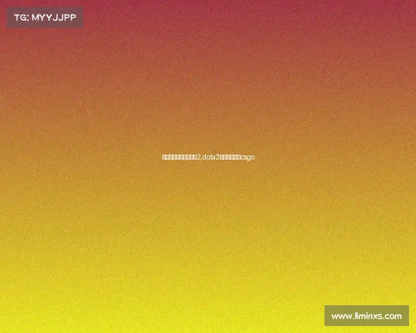 电子竞技最高奖金刀塔2,dota2电竞奖金最高csgo