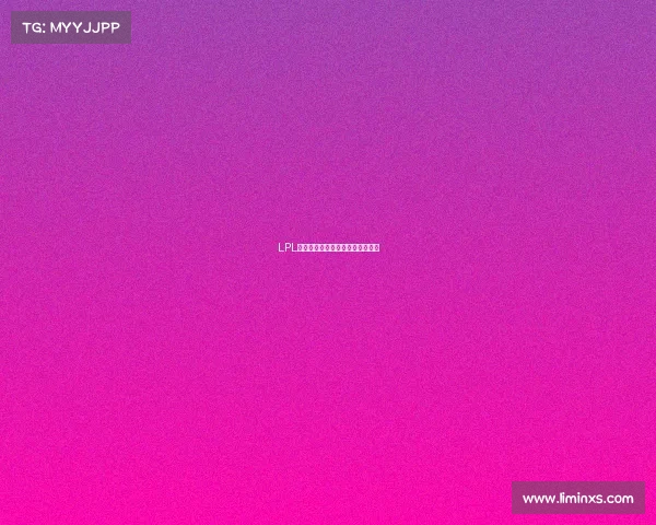 LPL热血战场即将开打，激情竞猜走起